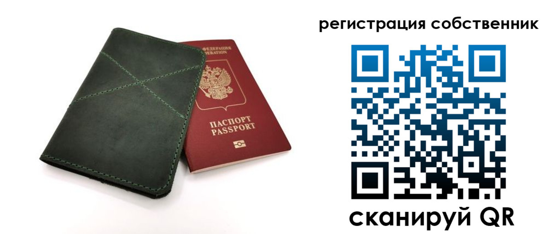 регистрация для школы в Лесном
