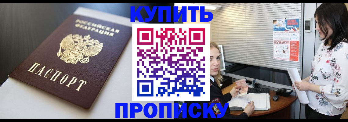 регистрация в Лесном