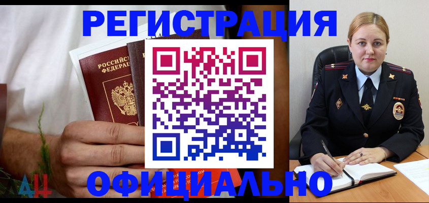прописка для военкомата в Лесном
